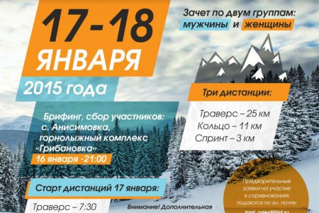 Чемпионат Приморского края по альпинизму и скайраннинг-гонка пройдут по Ливадийскому хребту