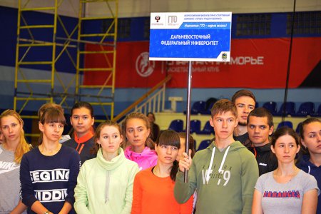 Студенты приморских вузов участвуют в первом краевом фестивале ГТО