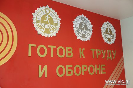 Ученики 80-й школы Владивостока посоревнуются в выполнении норм ГТО