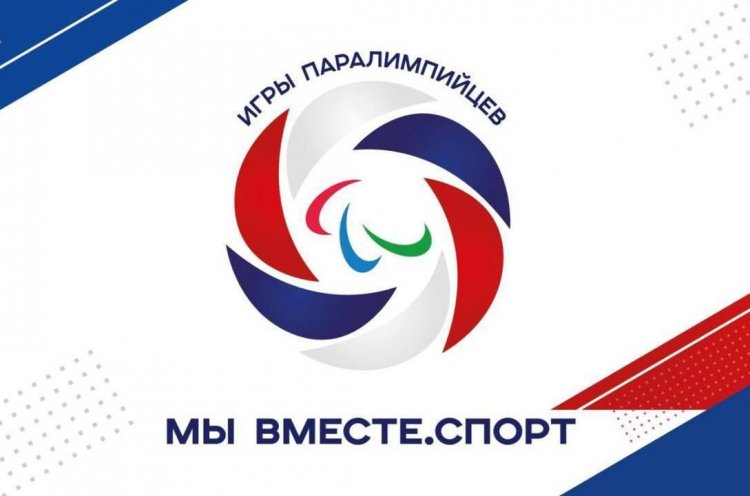 Приморцы выступят на международных летних играх паралимпийцев «Мы вместе. Спорт»