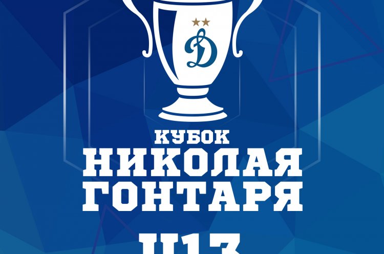 Кубок Николая Гонтаря разыграют юные футболисты во Владивостоке