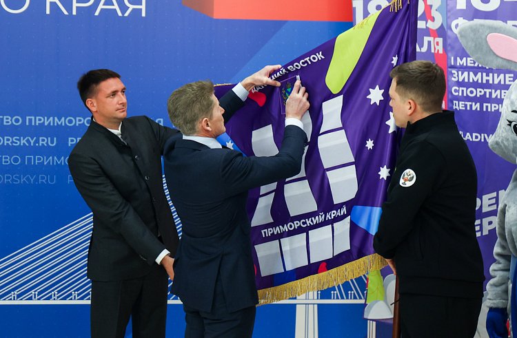 Олег Кожемяко дал старт эстафете флага первых зимних игр «Дети Приморья»