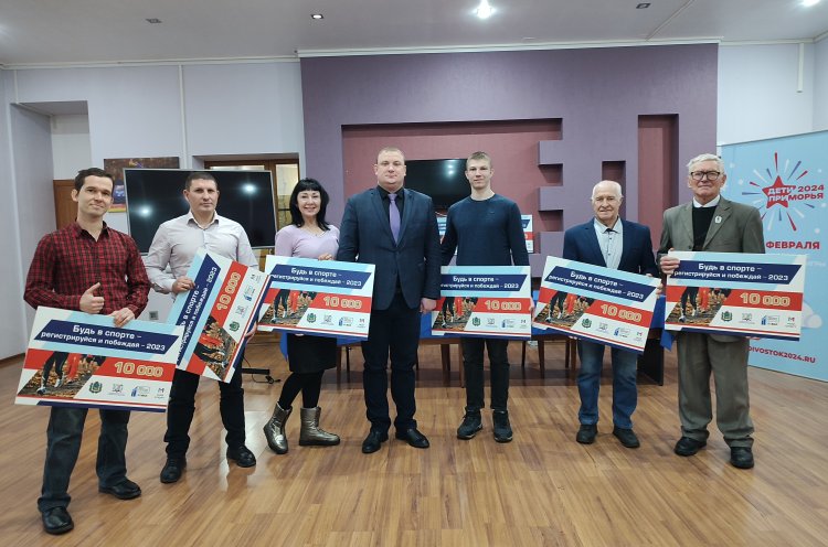 В Приморье наградили победителей краевой акции «Будь в спорте: регистрируйся и побеждай!»